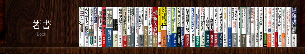 著書