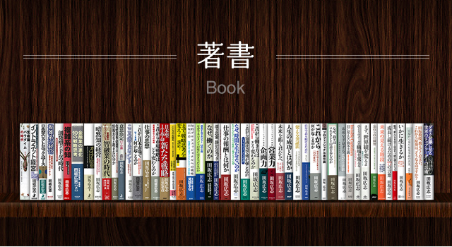 著書